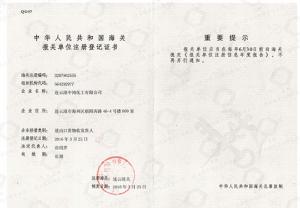 資質(zhì)榮譽